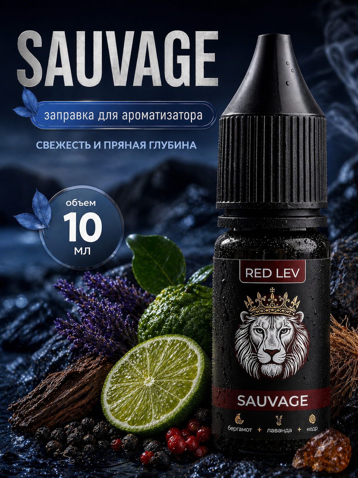 SAUVAGE