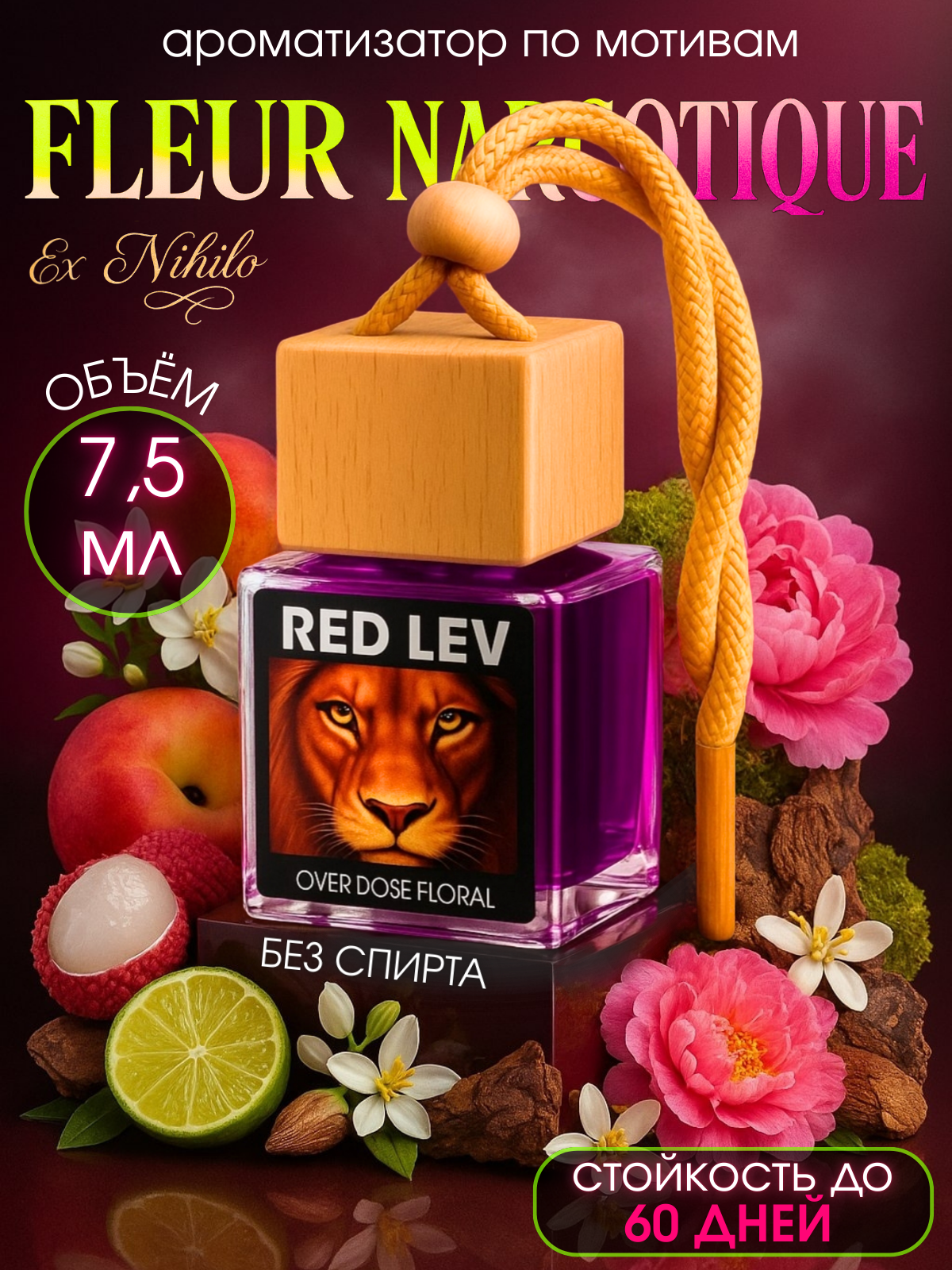 OVER DOSE FLORAL